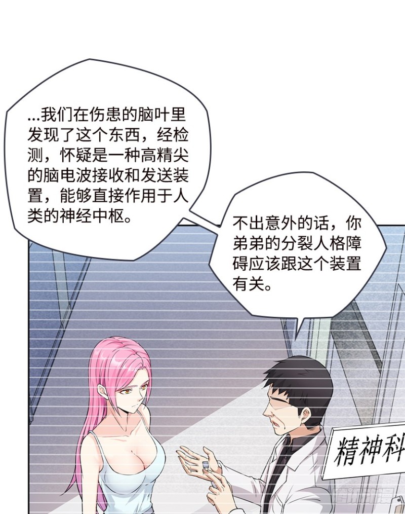 服务器彻底崩塌？-第92话