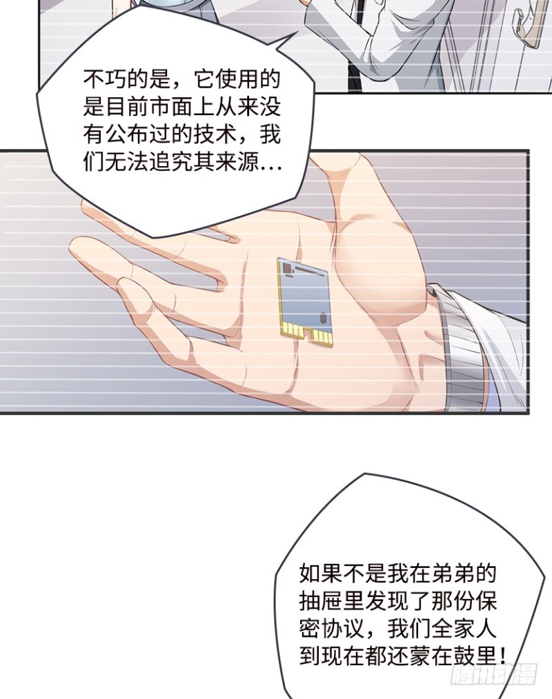 服务器彻底崩塌？-第92话
