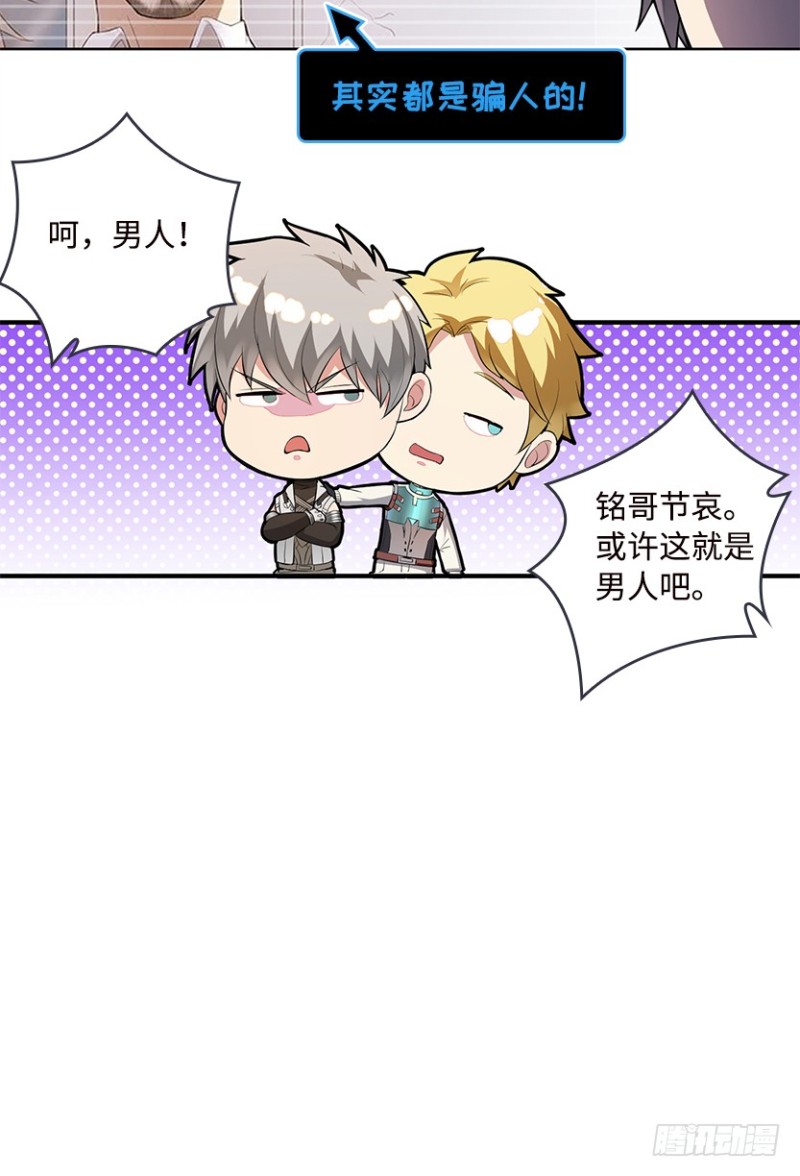 服务器彻底崩塌？-第92话