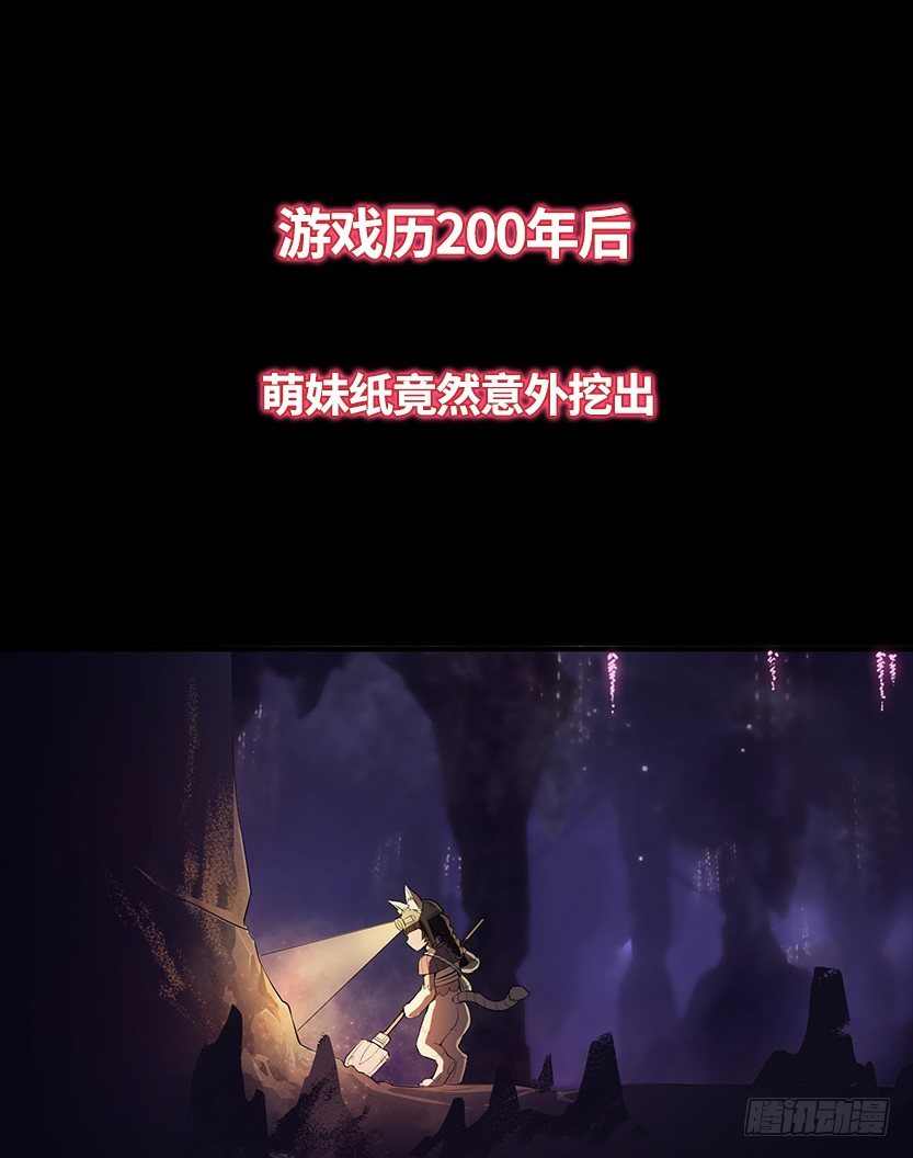 《天梯战地》第二篇章预告-第58话