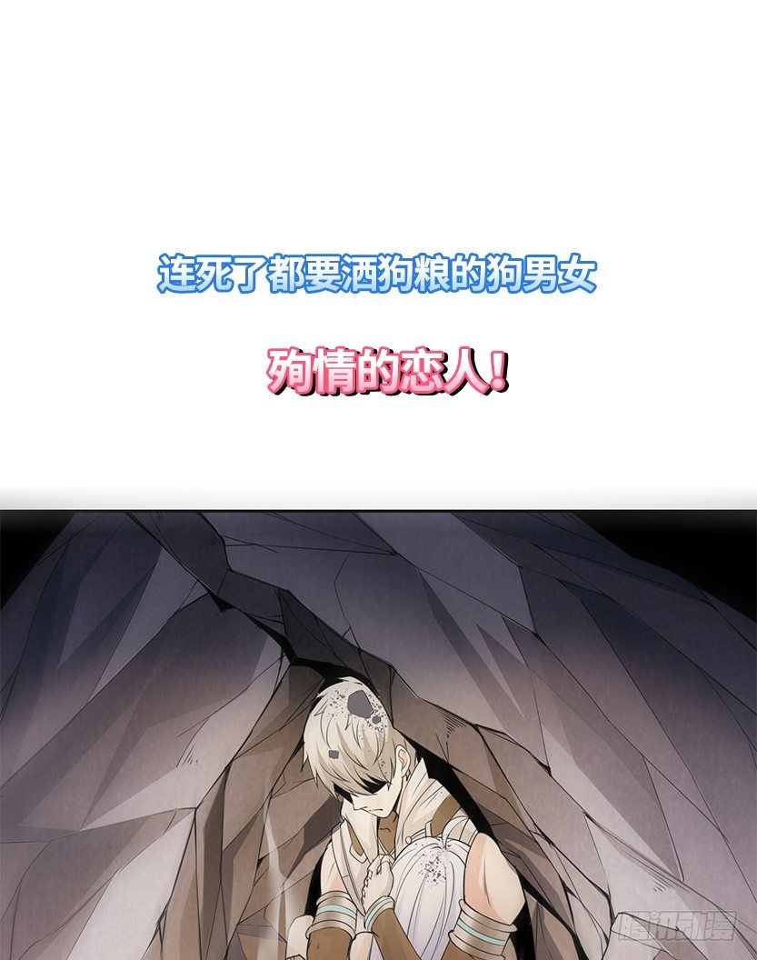 《天梯战地》第二篇章预告-第58话
