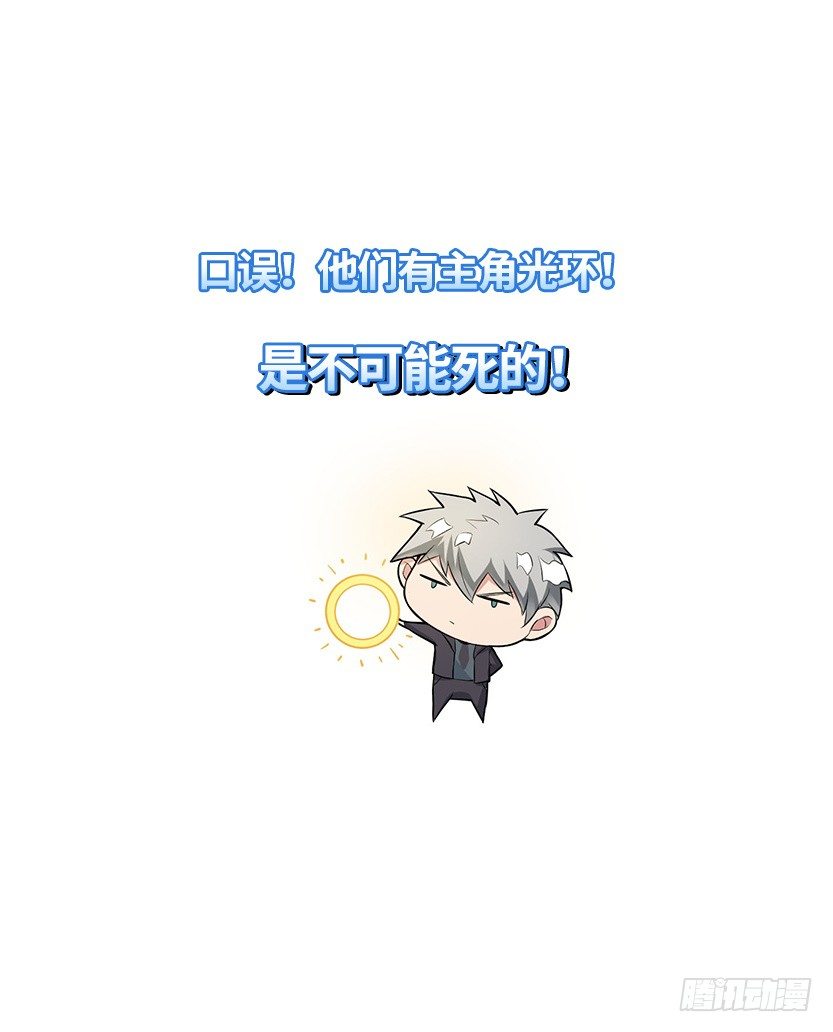 《天梯战地》第二篇章预告-第58话