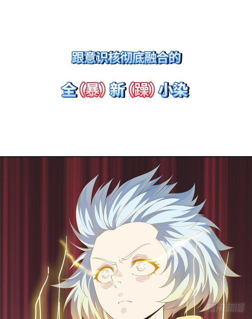 《天梯战地》第二篇章预告-第58话