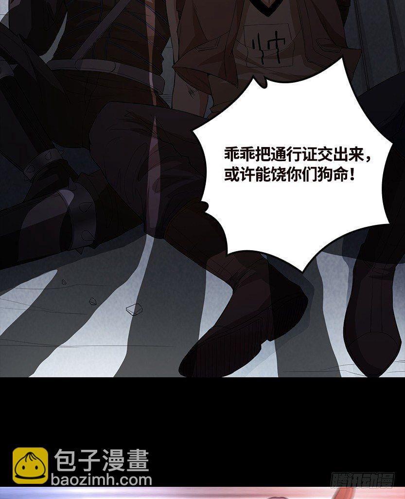 《天梯战地》第二篇章预告-第58话