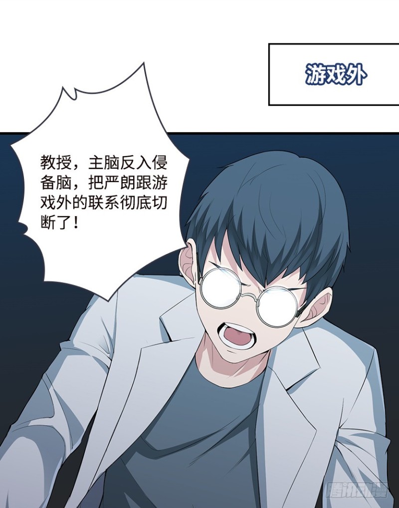 E01 《深渊魔都》序-第94话