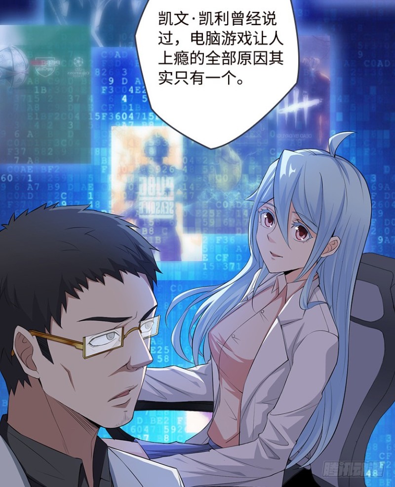 E01 《深渊魔都》序-第94话