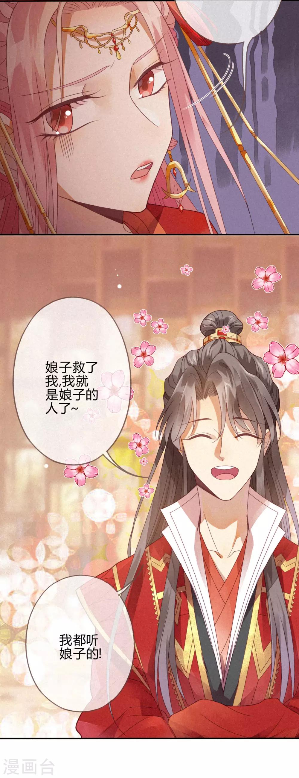第1话 琉璃泪：初婚之-第2话
