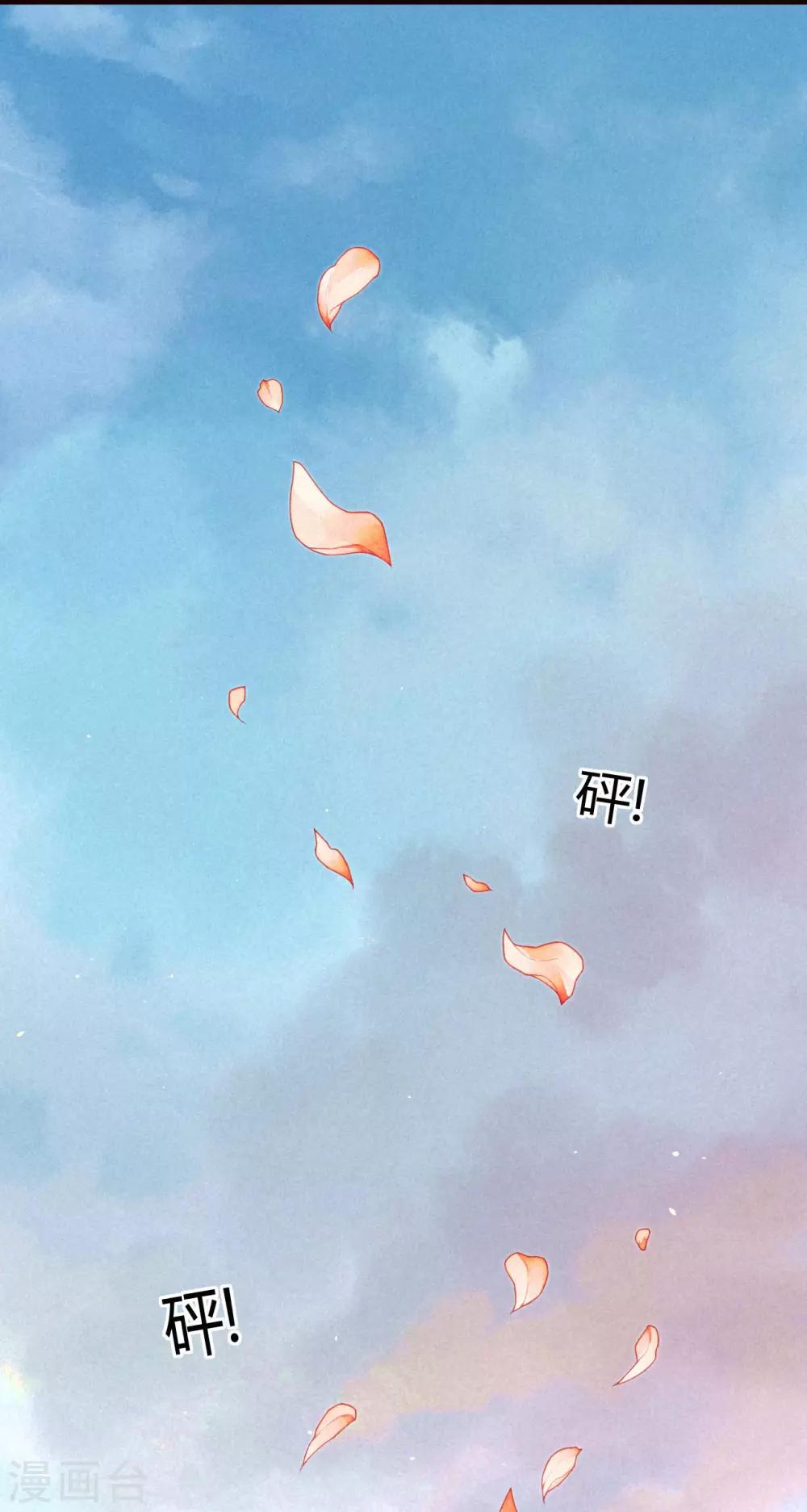 第1话 琉璃泪：初婚之-第2话