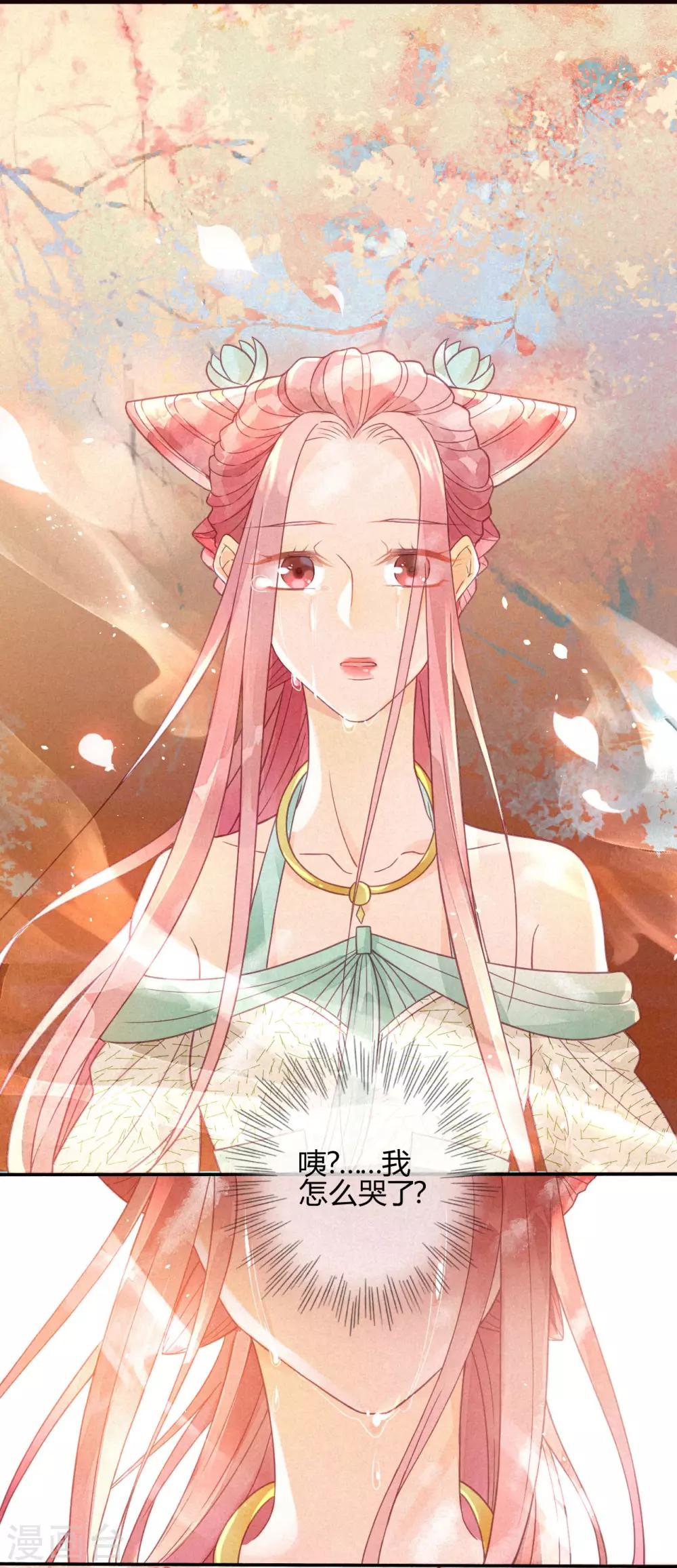 第1话 琉璃泪：初婚之-第2话