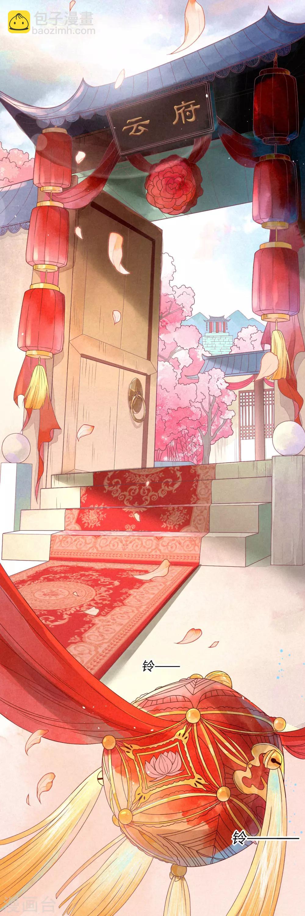 第1话 琉璃泪：初婚之-第2话