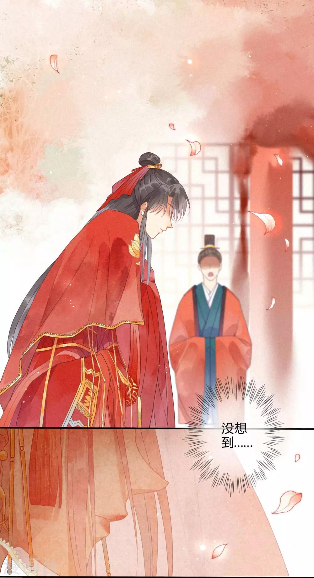 第1话 琉璃泪：初婚之-第2话