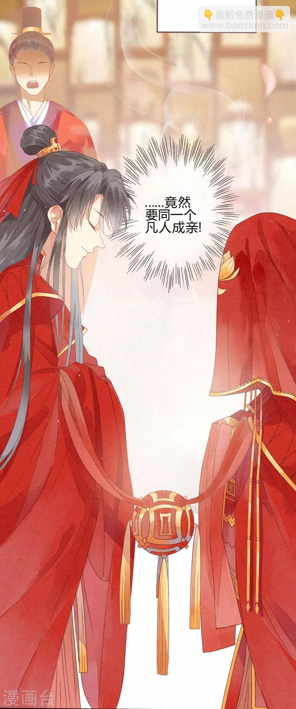 第1话 琉璃泪：初婚之-第2话
