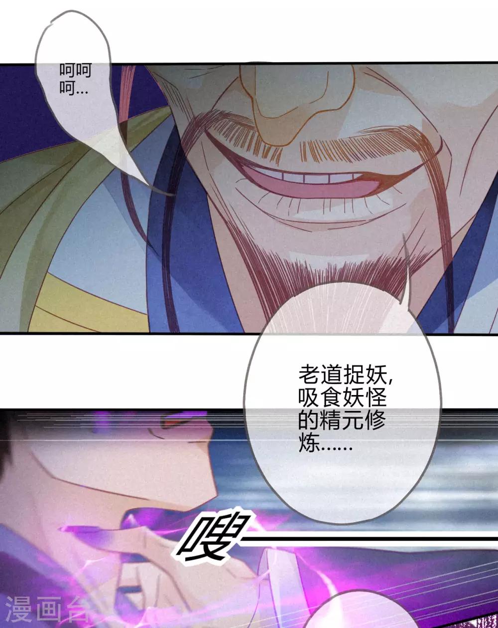 第11话 琉璃泪：上仙这是吃醋了？-第12话