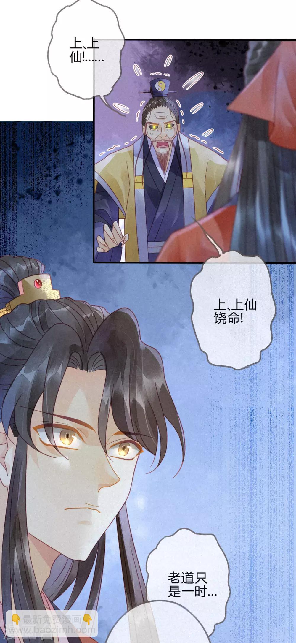 第11话 琉璃泪：上仙这是吃醋了？-第12话
