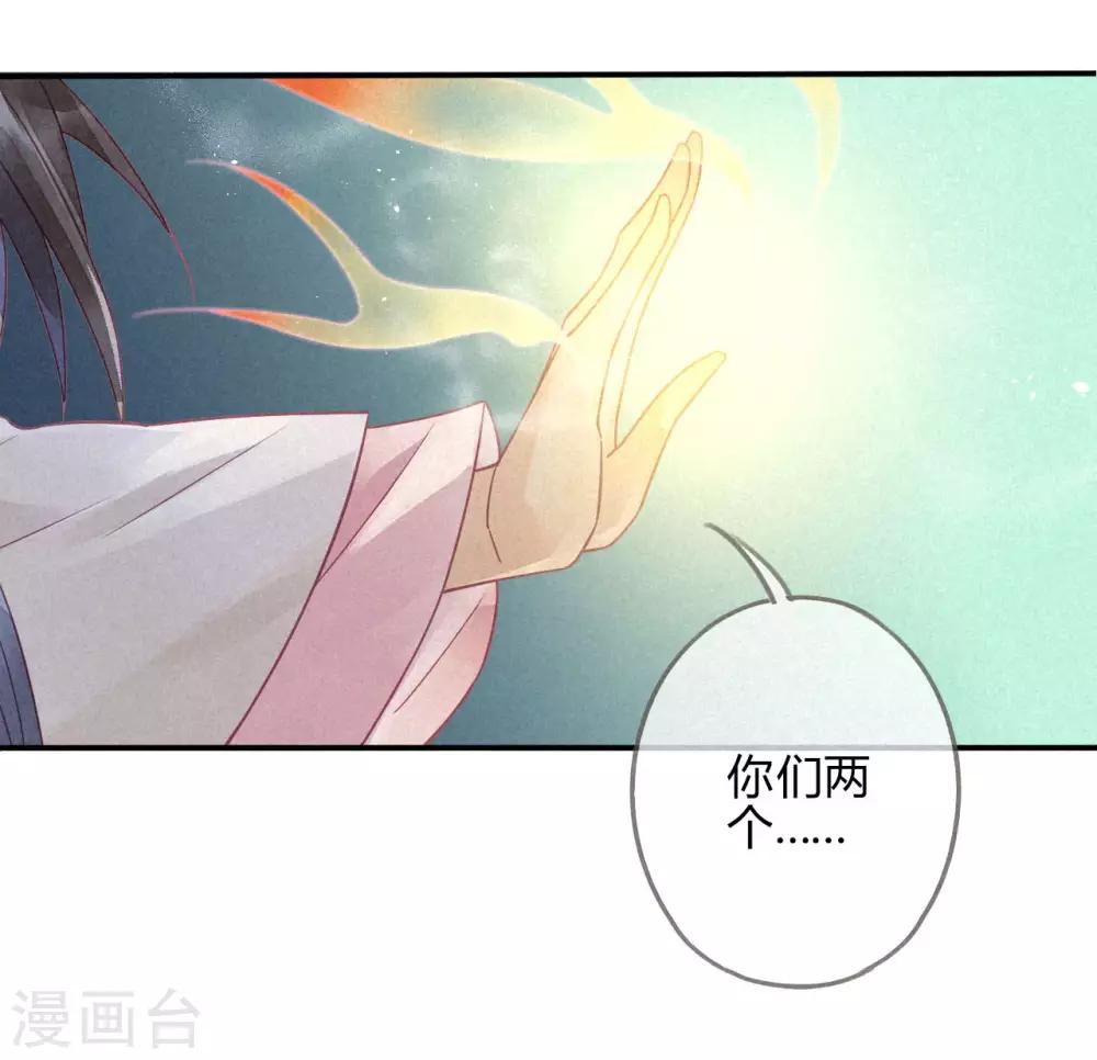 第11话 琉璃泪：上仙这是吃醋了？-第12话