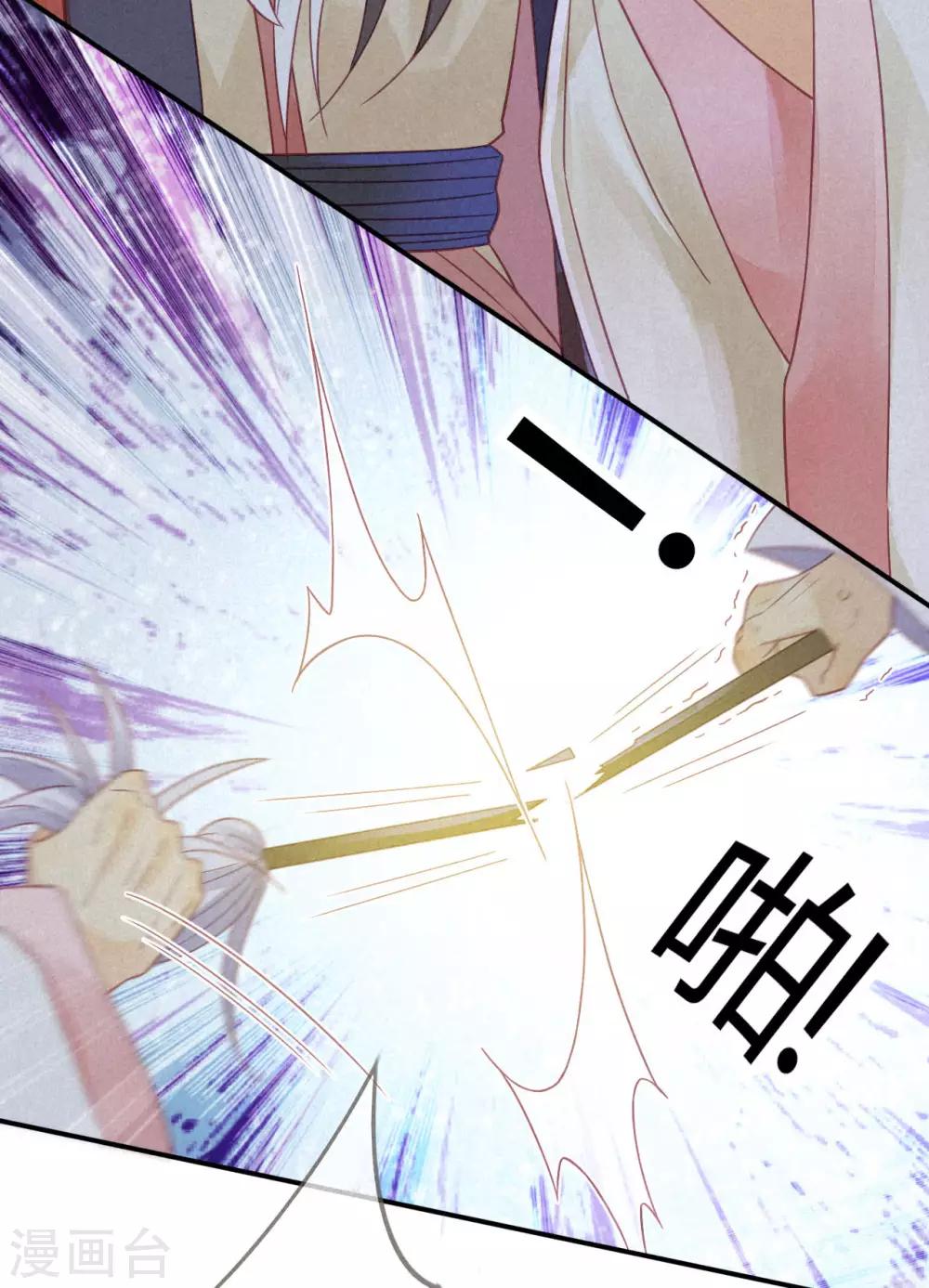 第11话 琉璃泪：上仙这是吃醋了？-第12话