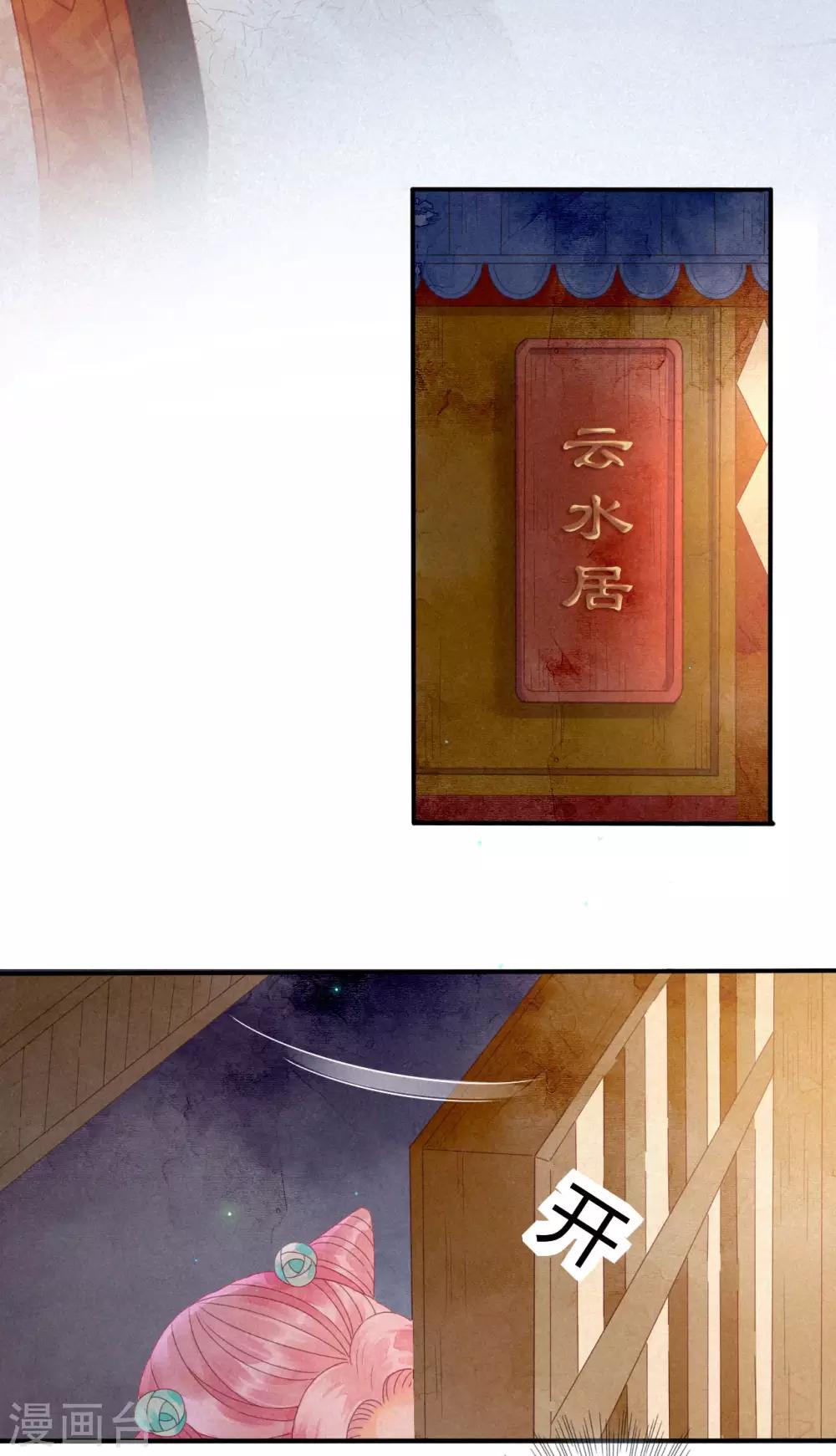 第13话 琉璃泪：上仙云泽有点&ldquo;坏&rdquo;-第14话