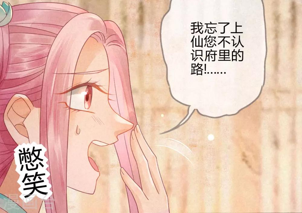 第13话 琉璃泪：上仙云泽有点&ldquo;坏&rdquo;-第14话