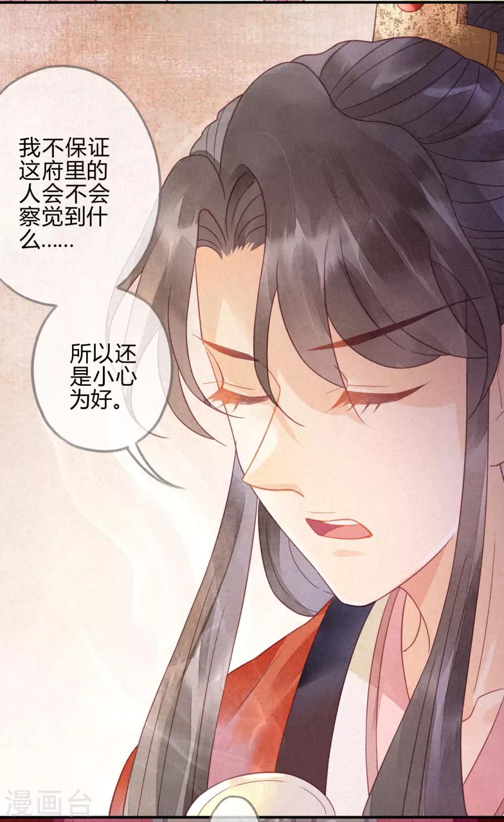 第13话 琉璃泪：上仙云泽有点&ldquo;坏&rdquo;-第14话