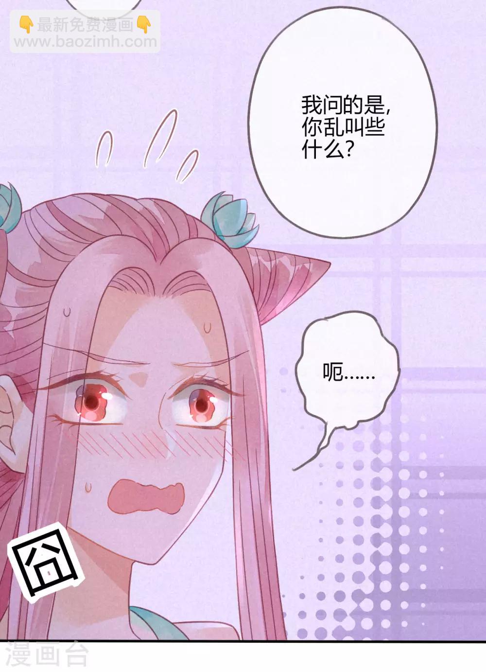 第13话 琉璃泪：上仙云泽有点&ldquo;坏&rdquo;-第14话