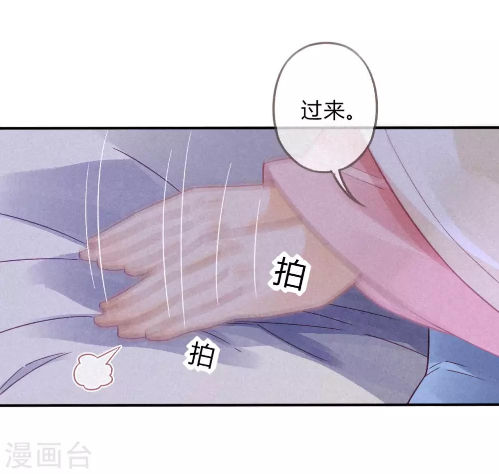 第13话 琉璃泪：上仙云泽有点&ldquo;坏&rdquo;-第14话