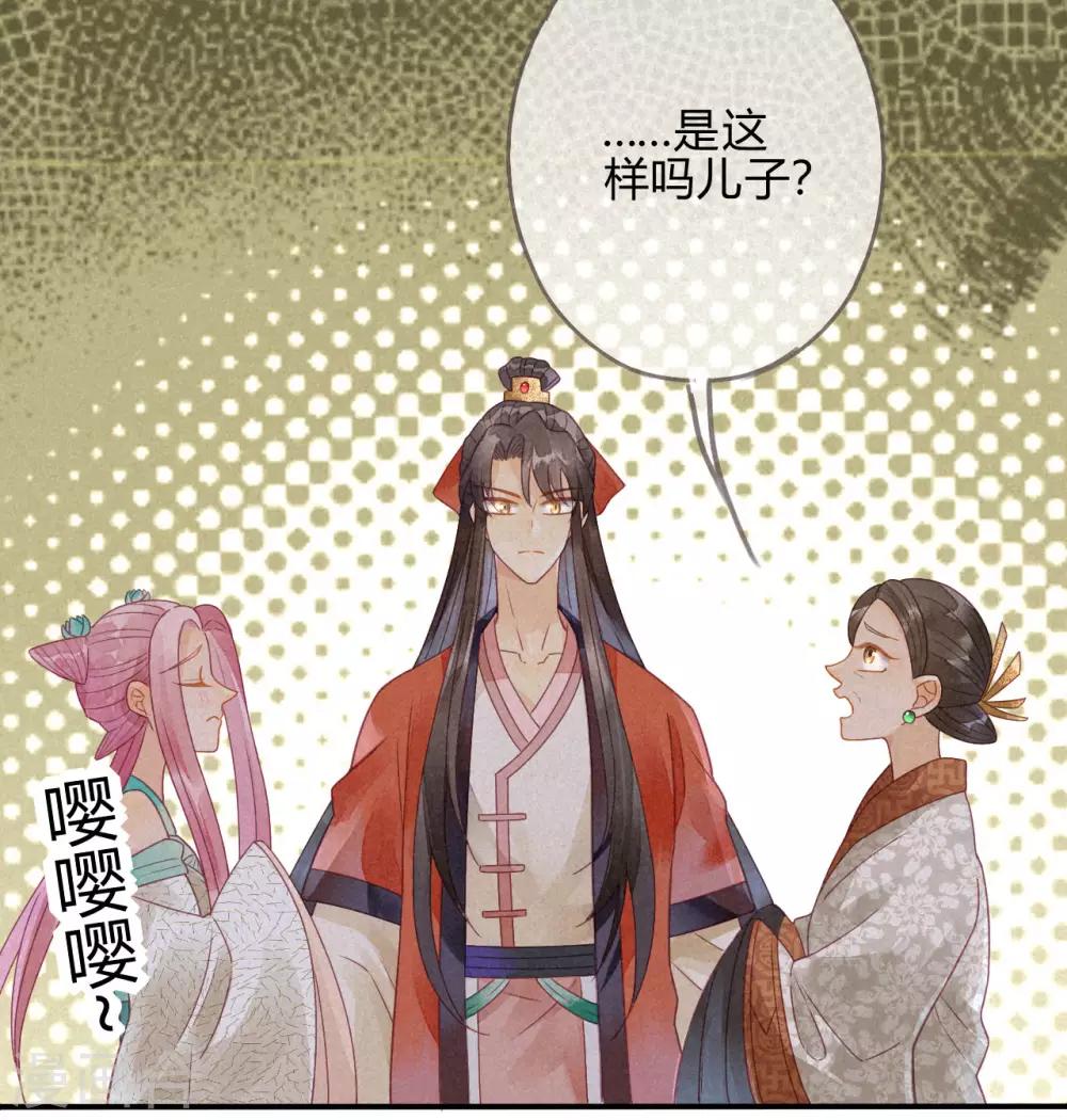 第13话 琉璃泪：上仙云泽有点&ldquo;坏&rdquo;-第14话