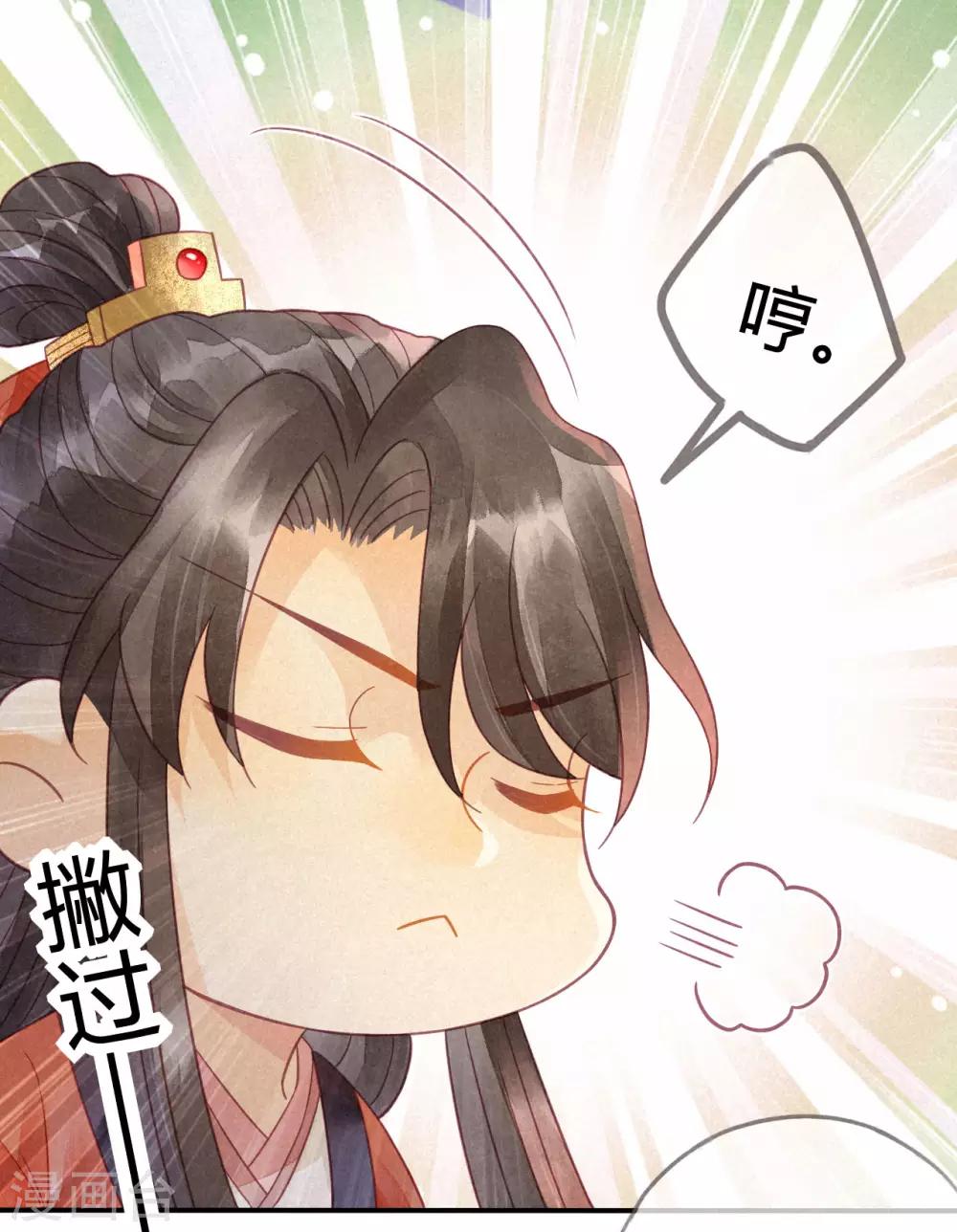 第13话 琉璃泪：上仙云泽有点&ldquo;坏&rdquo;-第14话
