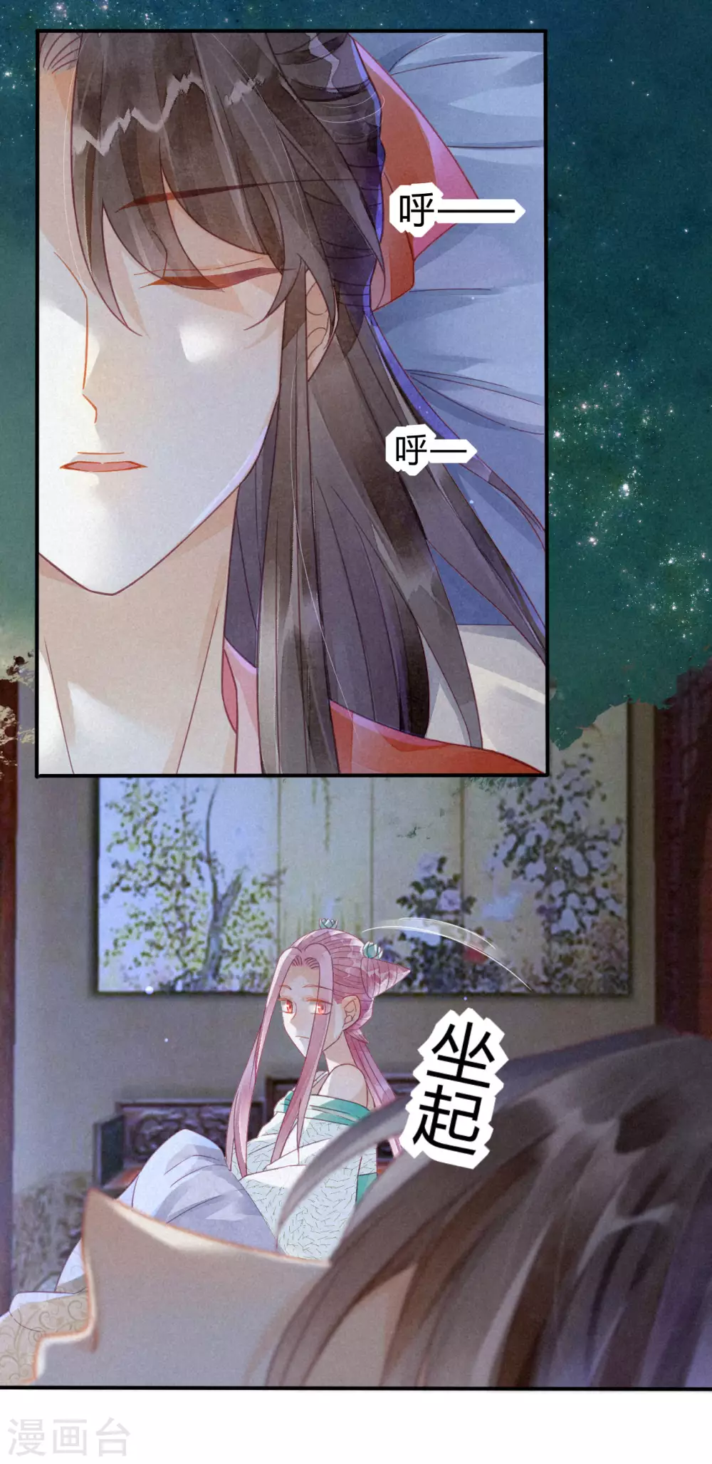 第14话 琉璃泪：夜会情郎？(1/2)-第16话