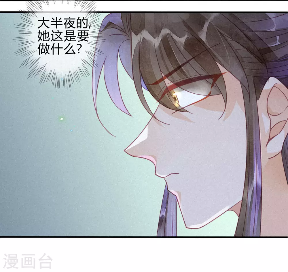 第14话 琉璃泪：夜会情郎？(1/2)-第16话