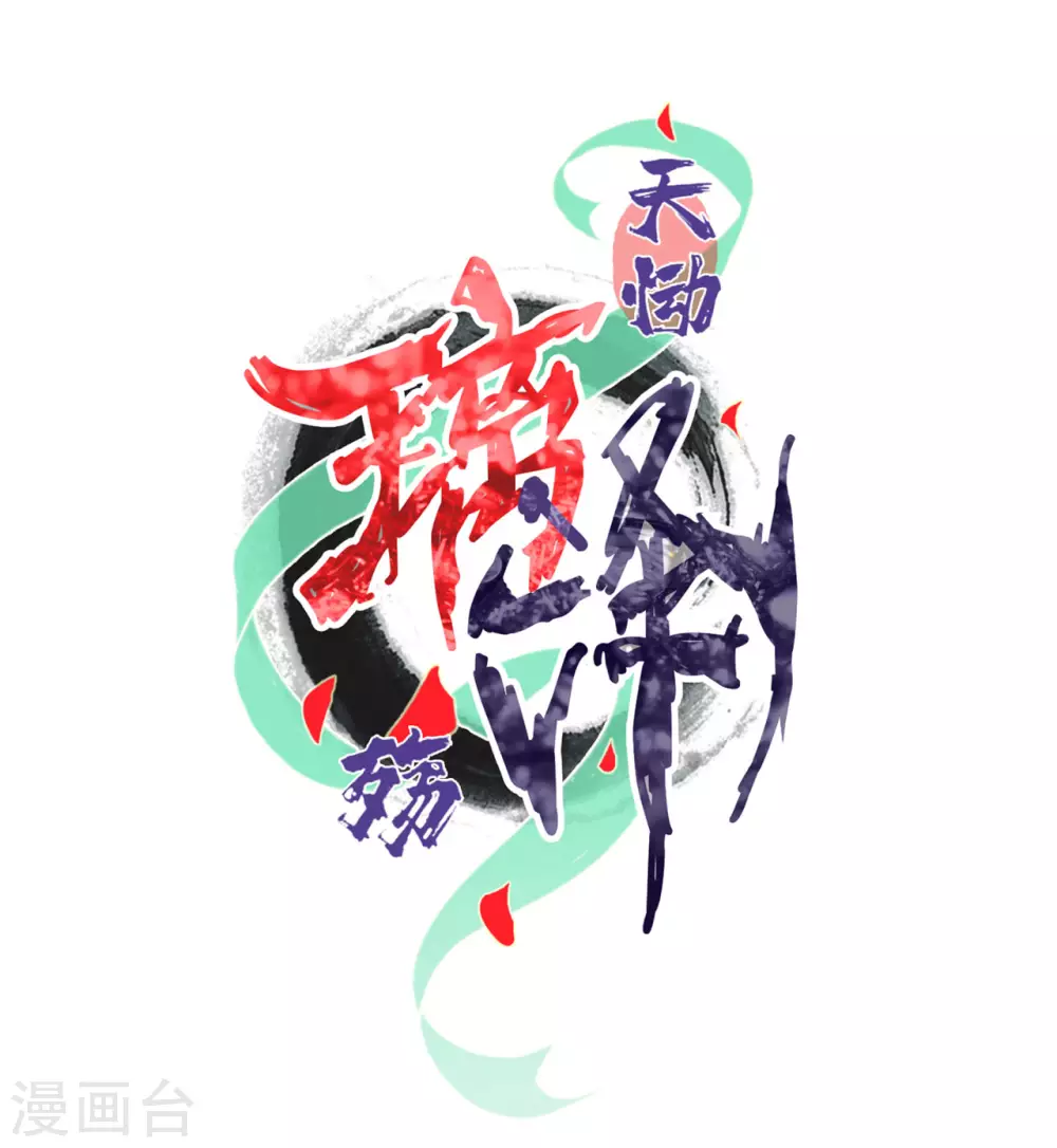第14话 琉璃泪：夜会情郎？(1/2)-第16话