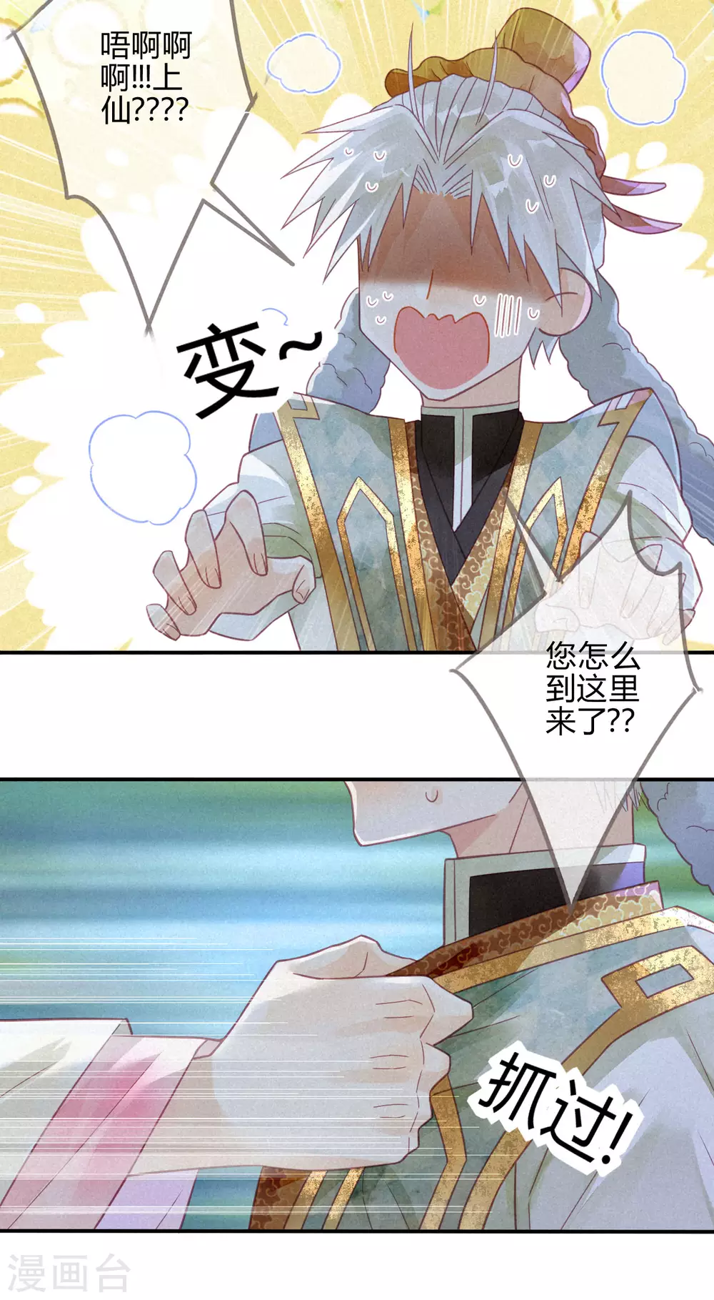 第14话 琉璃泪：夜会情郎？(1/2)-第16话