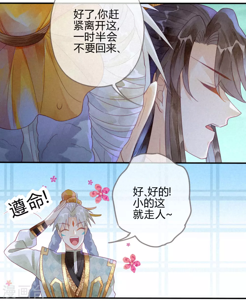 第14话 琉璃泪：夜会情郎？(1/2)-第16话