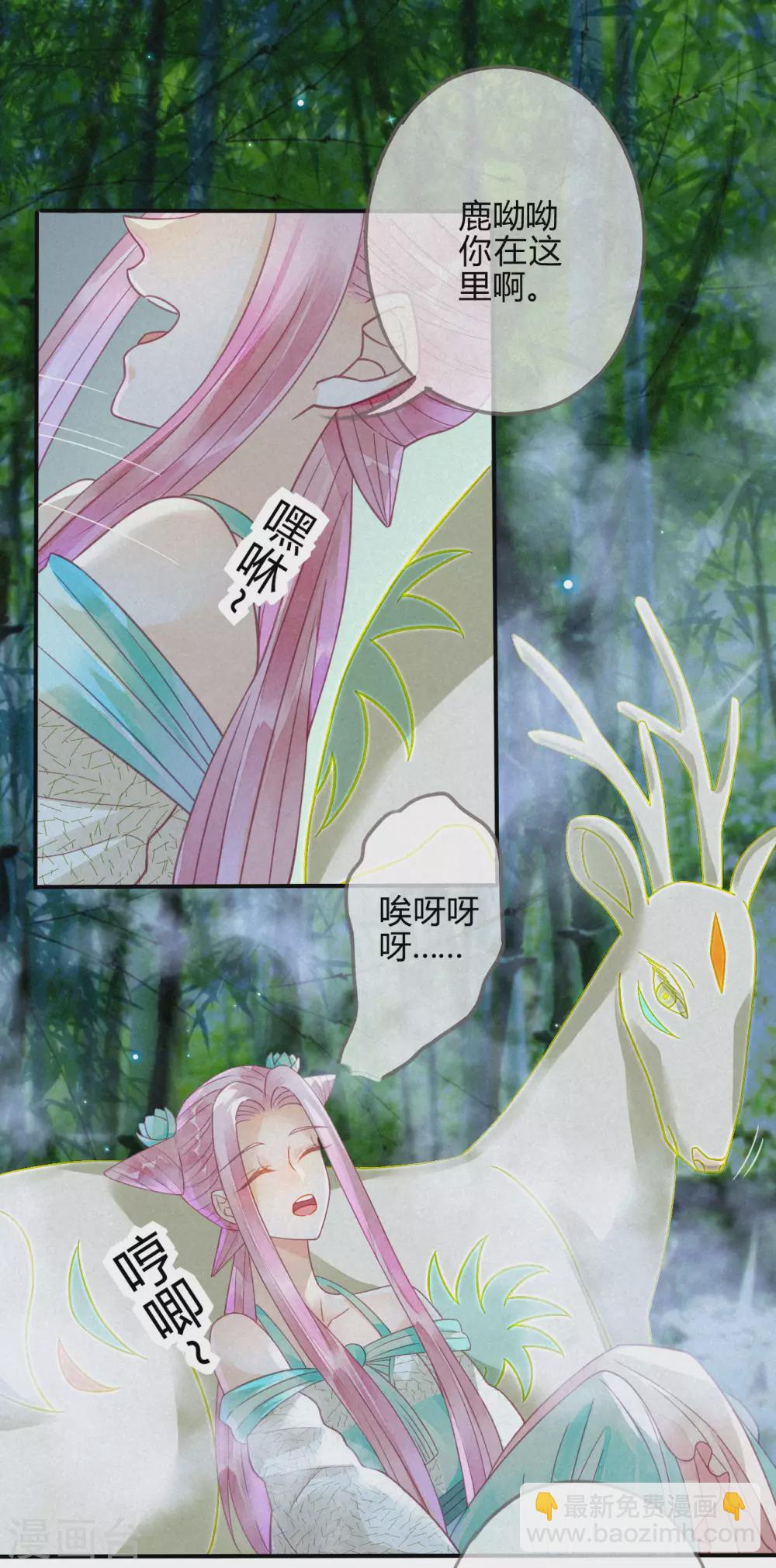 第14话 琉璃泪：夜会情郎？(1/2)-第16话
