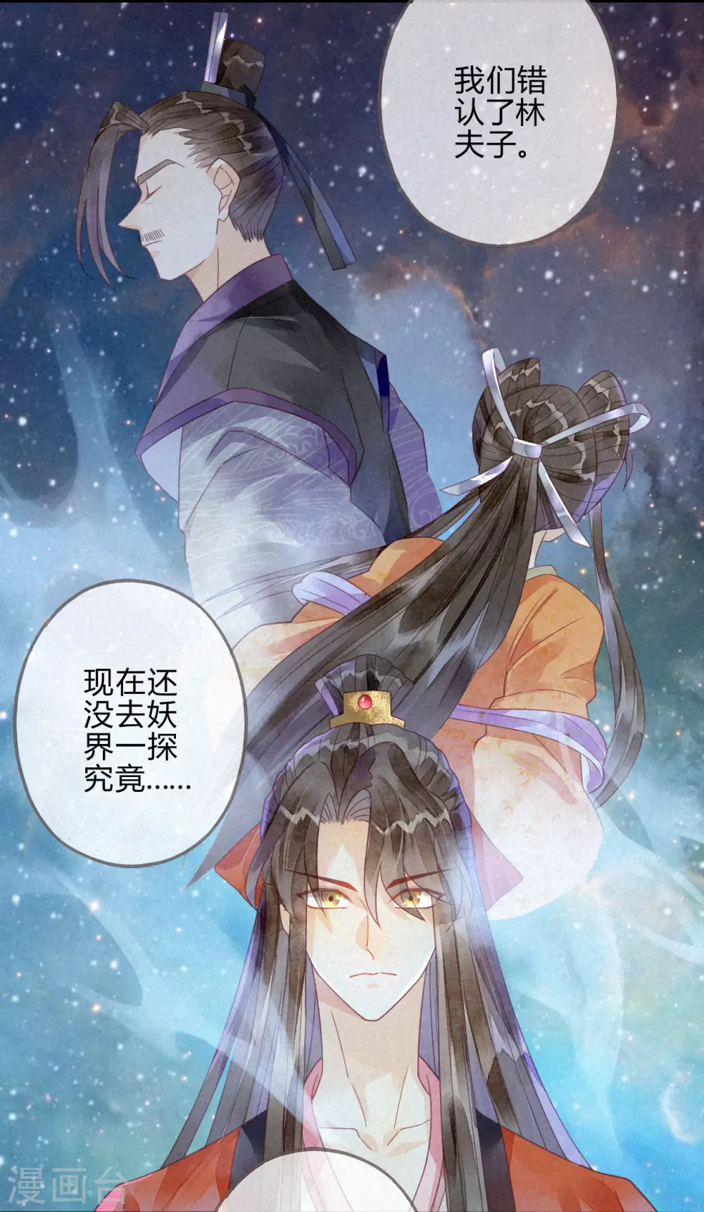 第14话 琉璃泪：夜会情郎？(1/2)-第16话