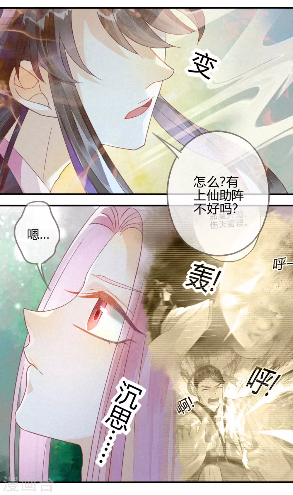 第14话 琉璃泪：夜会情郎？(1/2)-第16话