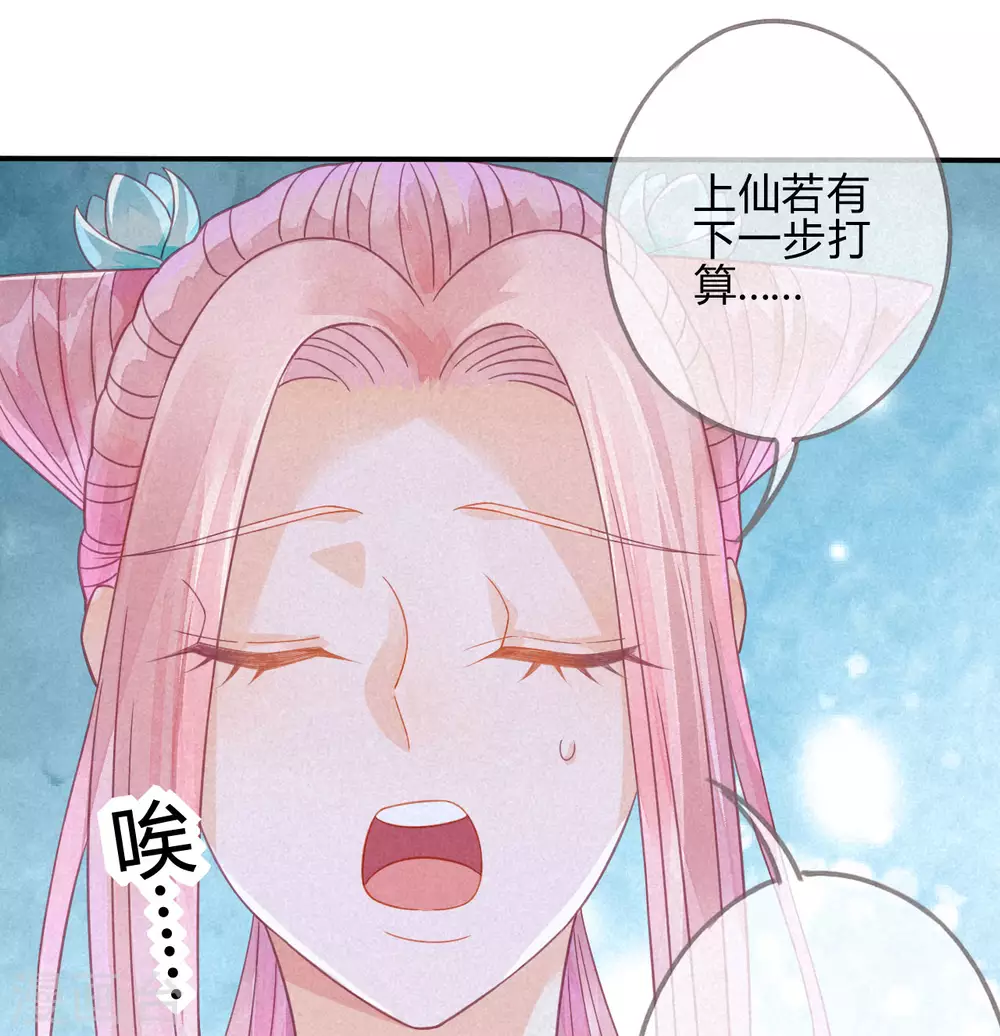 第14话 琉璃泪：夜会情郎？(1/2)-第16话