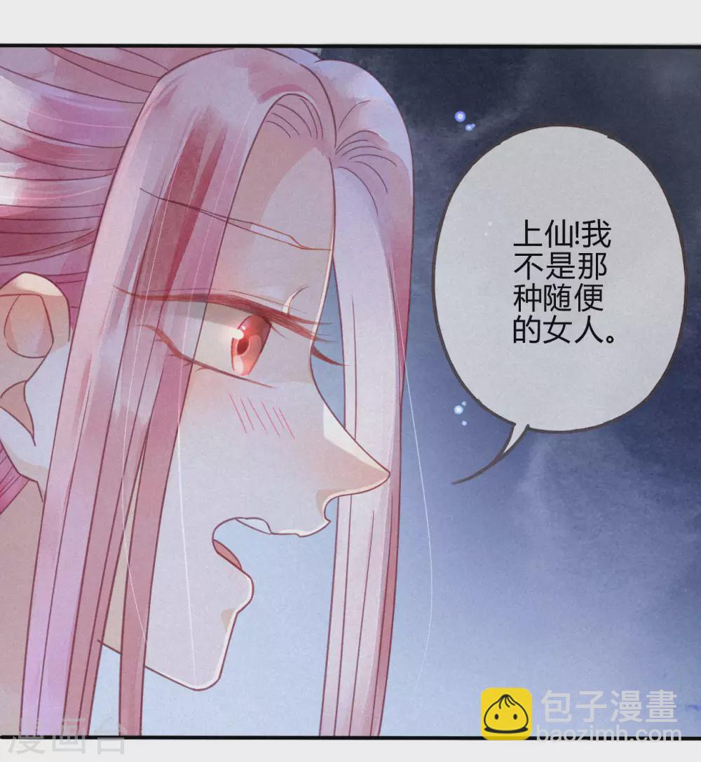 第14话 琉璃泪：夜会情郎？(1/2)-第16话