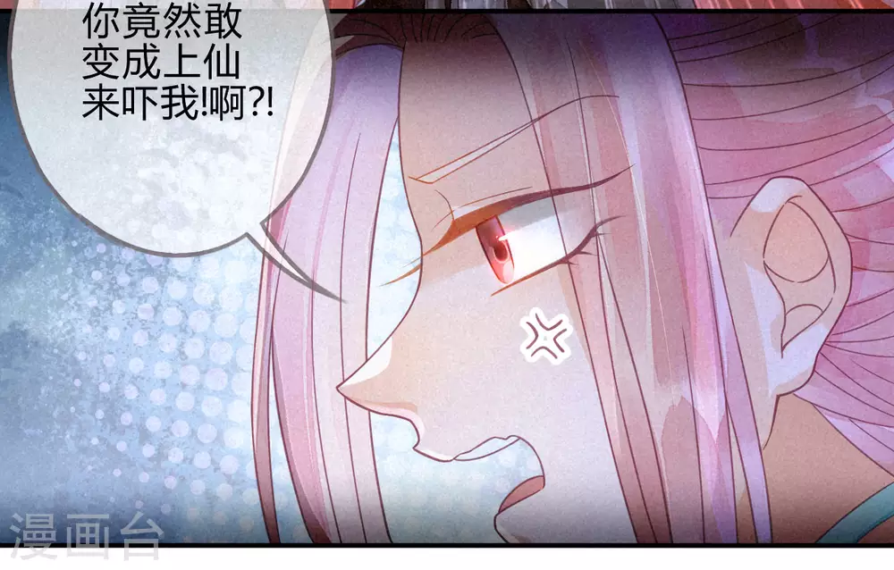 第14话 琉璃泪：夜会情郎？(1/2)-第16话