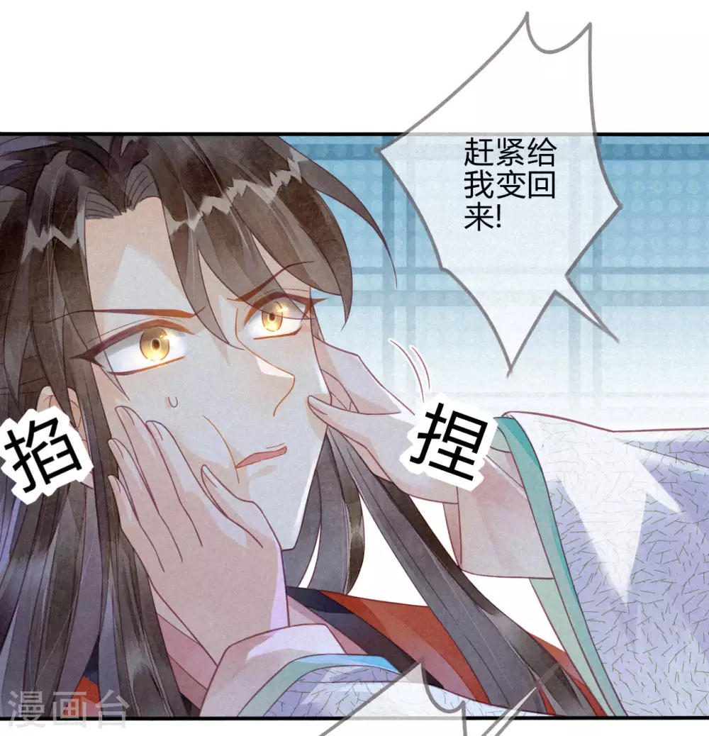 第14话 琉璃泪：夜会情郎？(1/2)-第16话