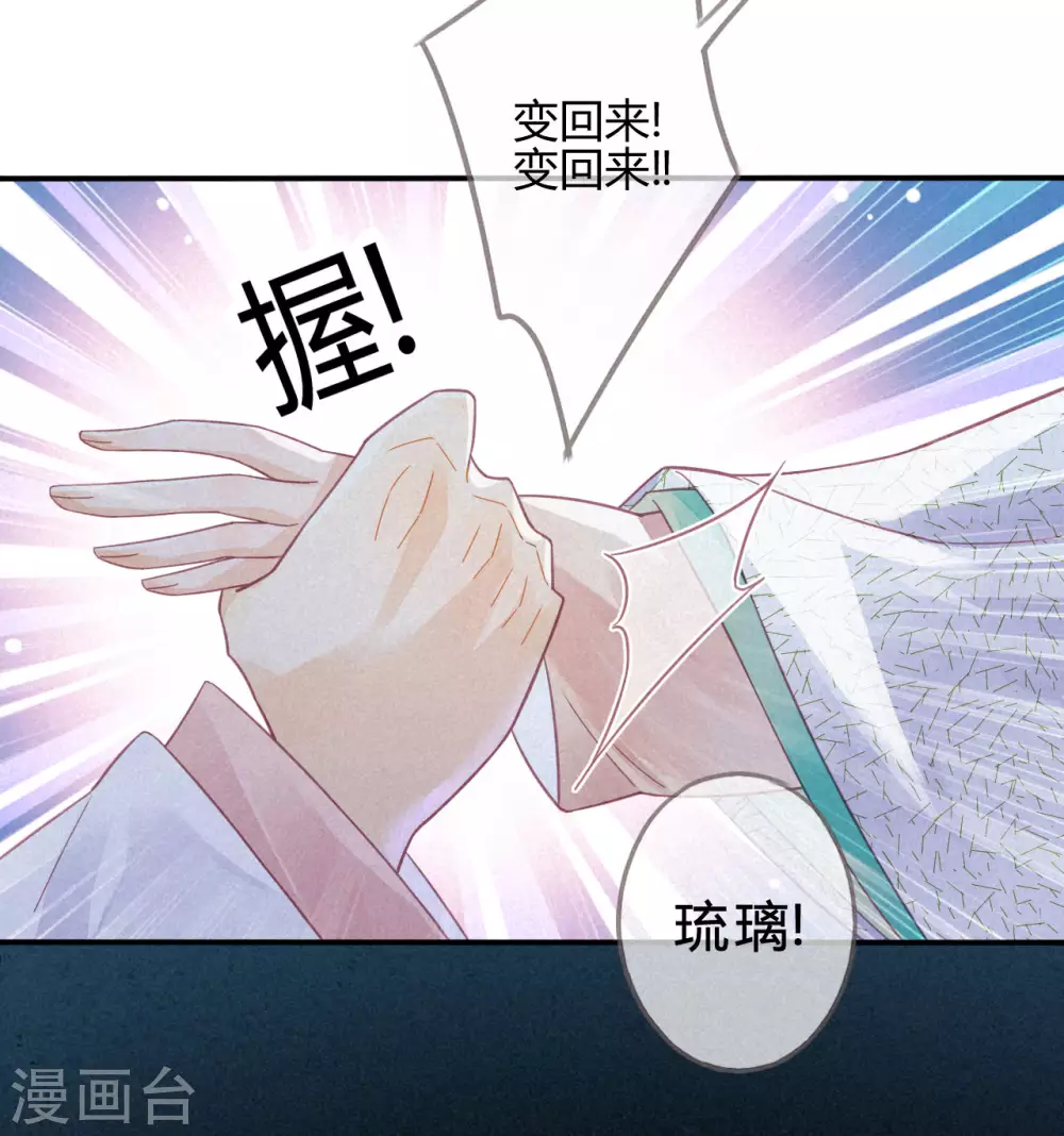 第14话 琉璃泪：夜会情郎？(1/2)-第16话