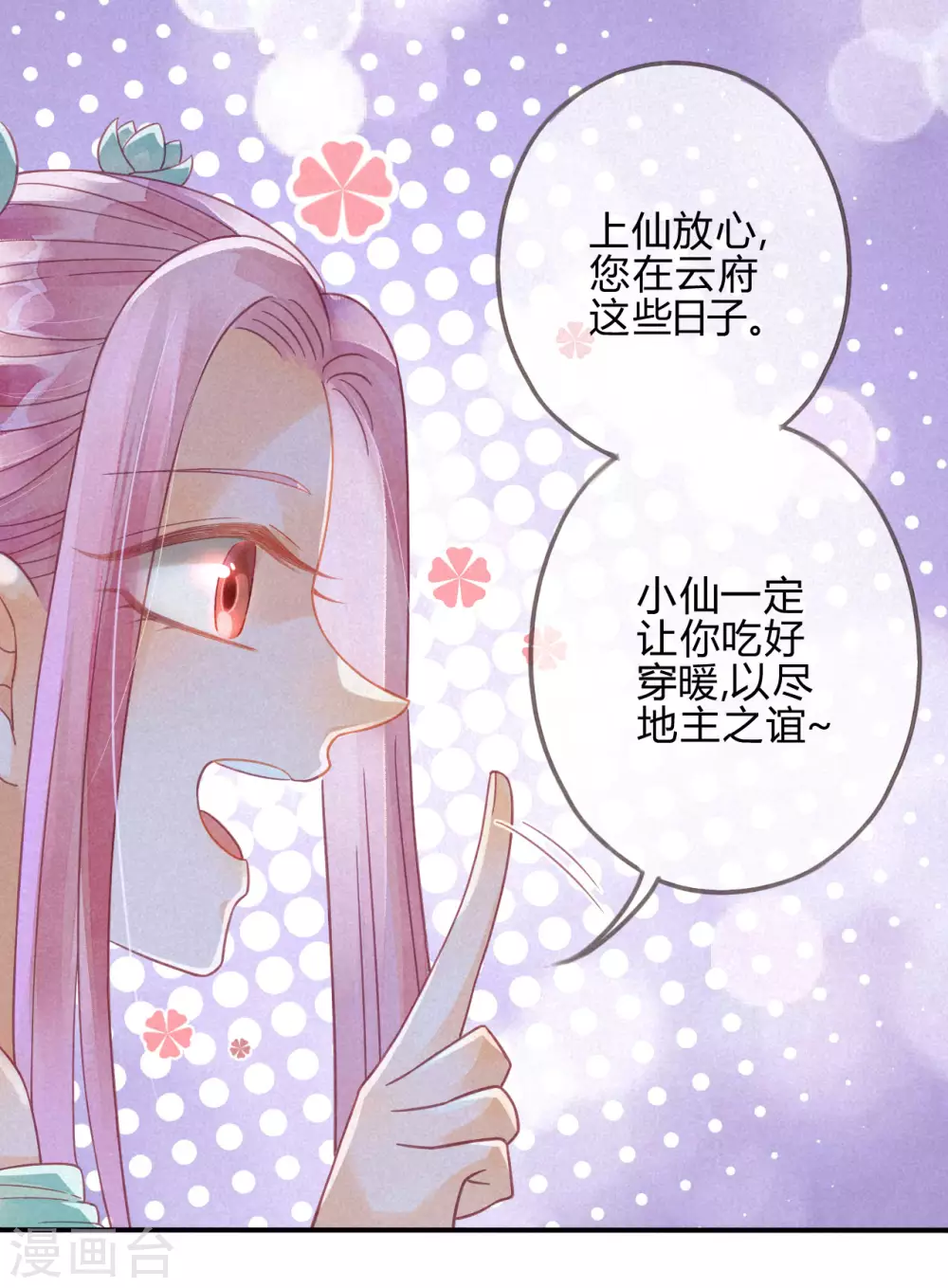 第14话 琉璃泪：夜会情郎？(1/2)-第16话