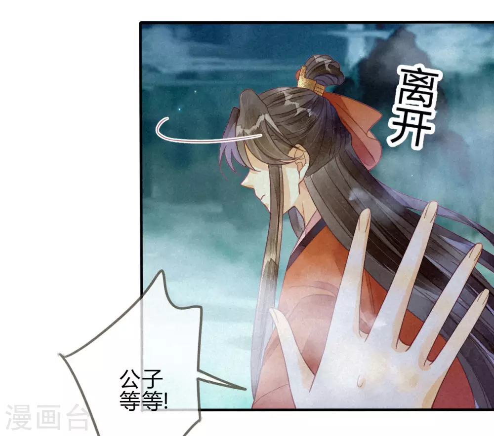 第16话 琉璃泪：以命相护(1/2)-第18话