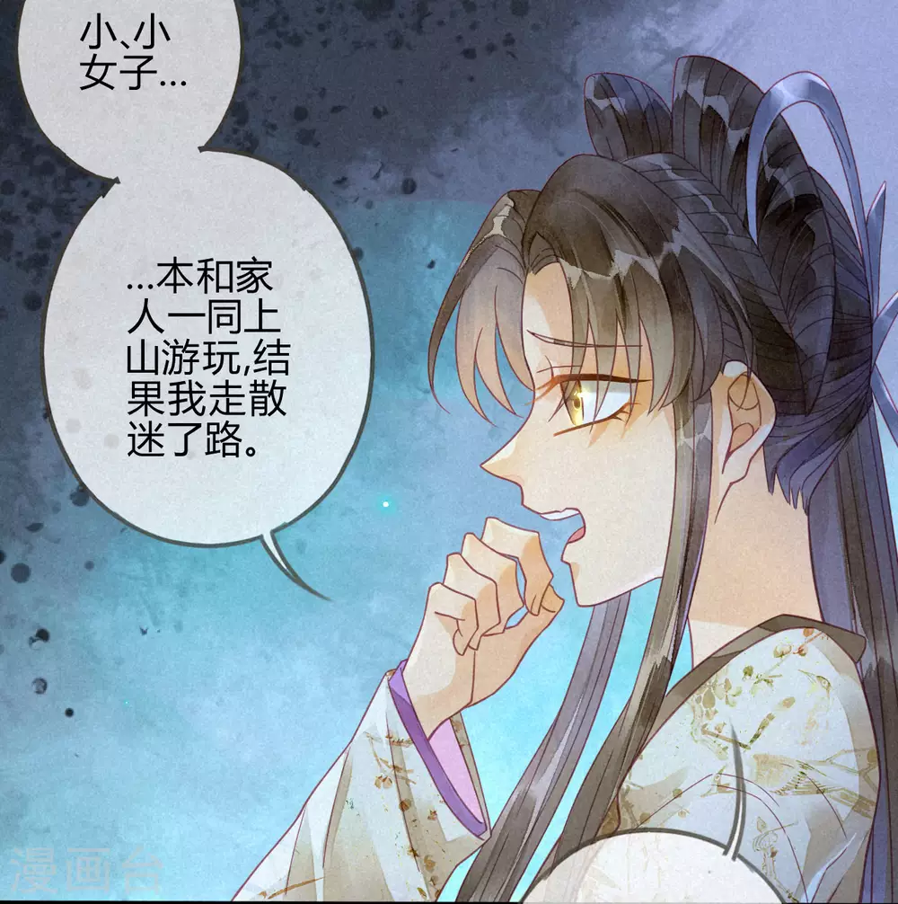 第16话 琉璃泪：以命相护(1/2)-第18话