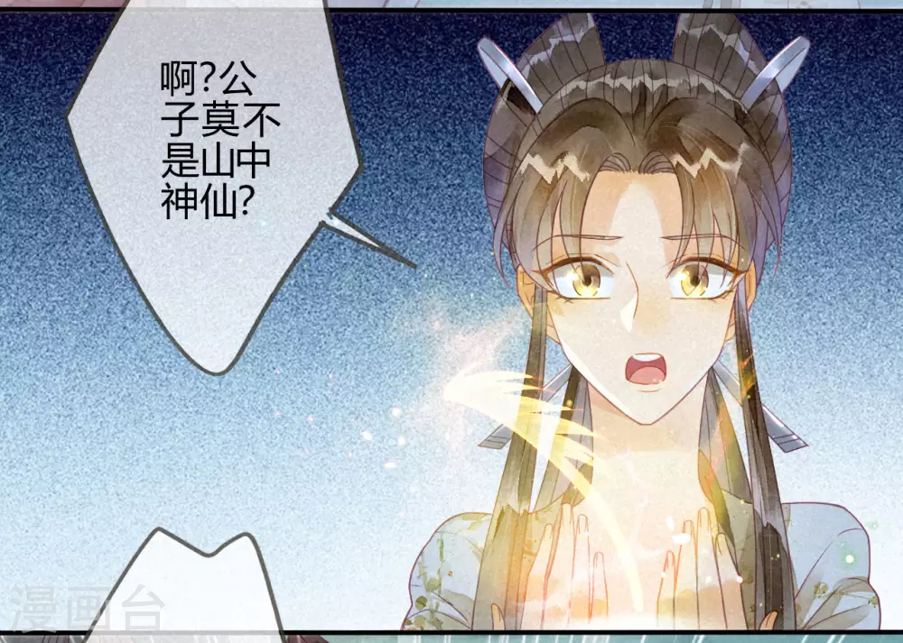 第16话 琉璃泪：以命相护(1/2)-第18话