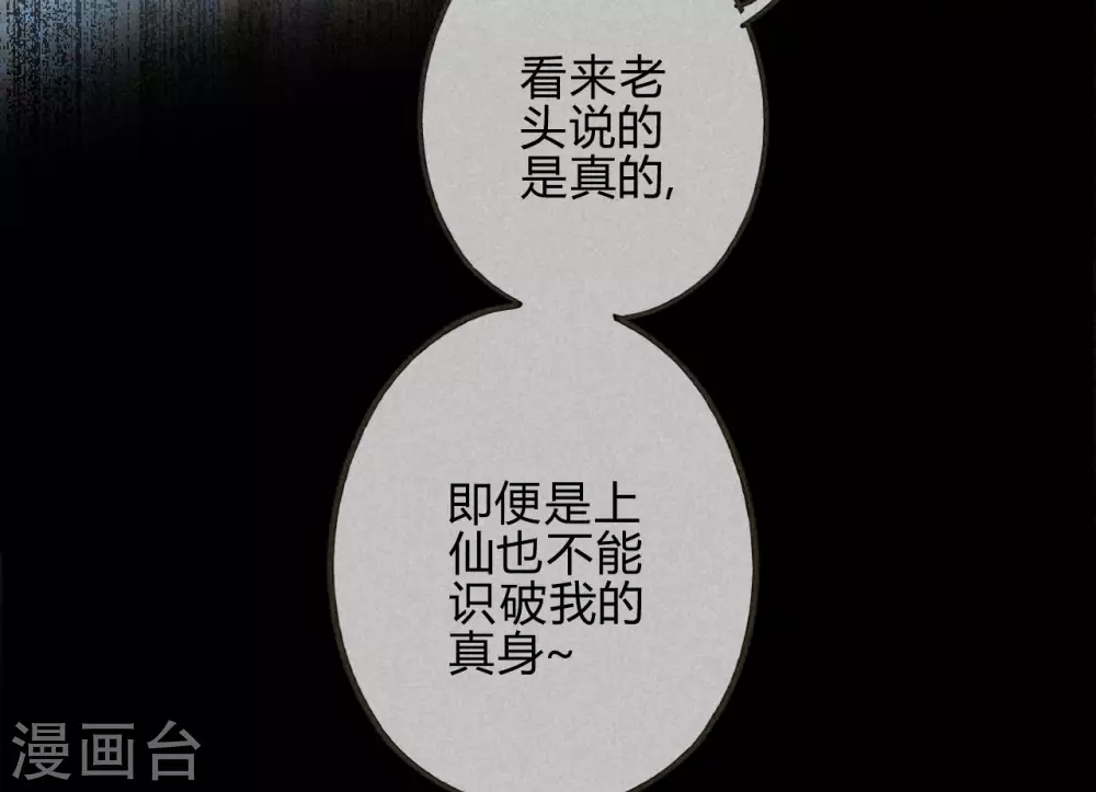 第16话 琉璃泪：以命相护(1/2)-第18话