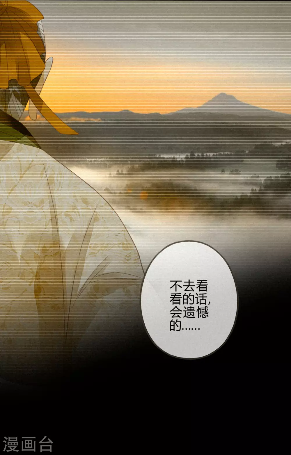 第16话 琉璃泪：以命相护(1/2)-第18话