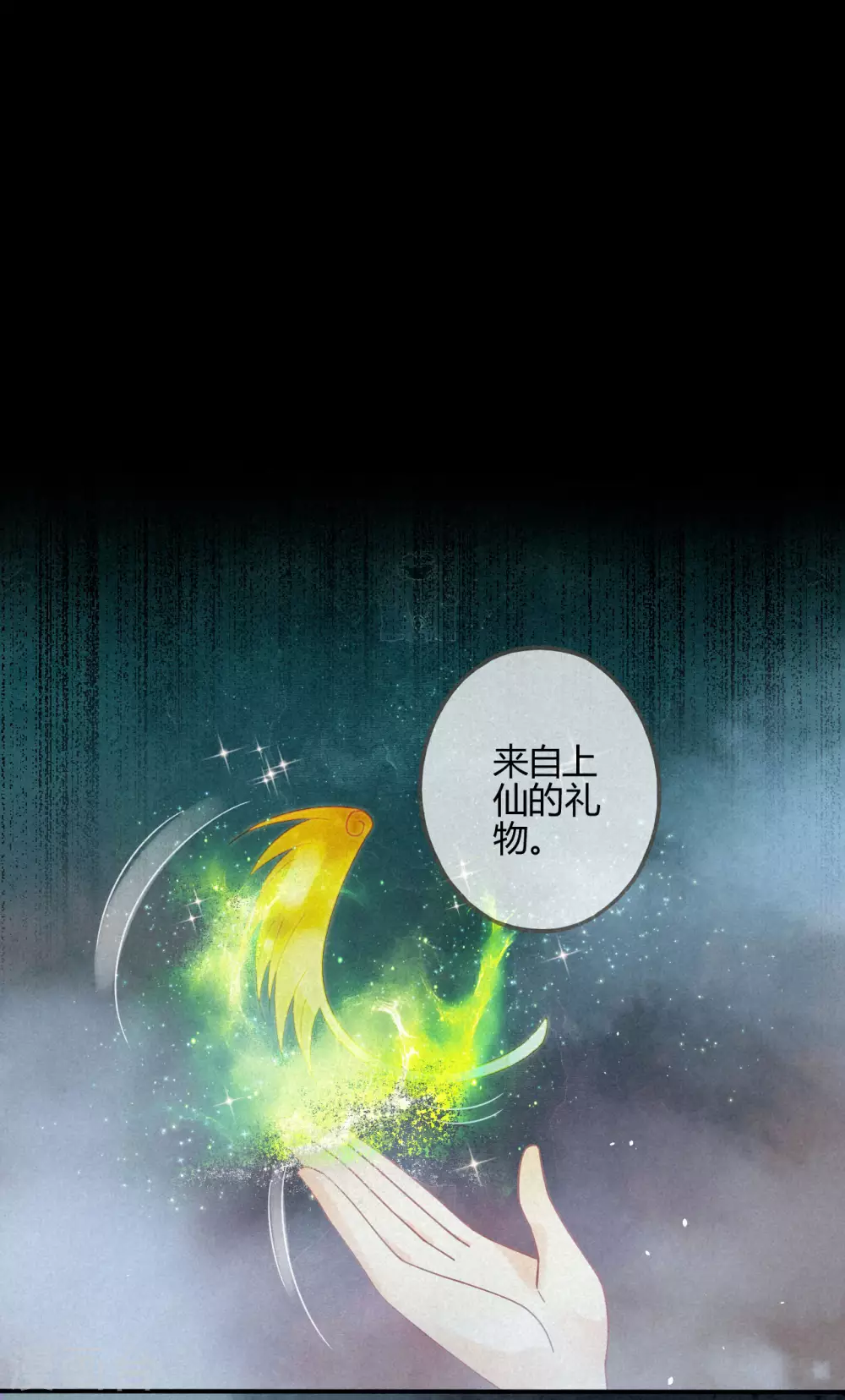 第16话 琉璃泪：以命相护(1/2)-第18话