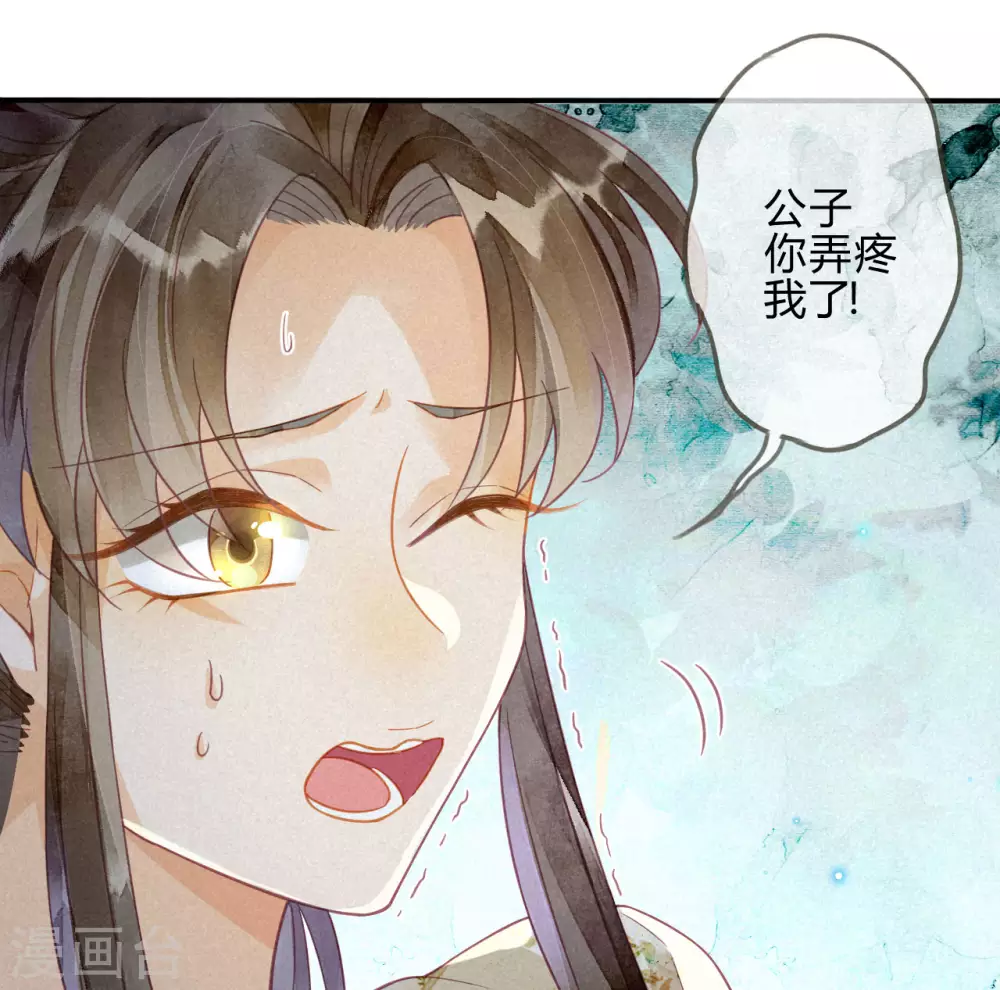 第16话 琉璃泪：以命相护(1/2)-第18话