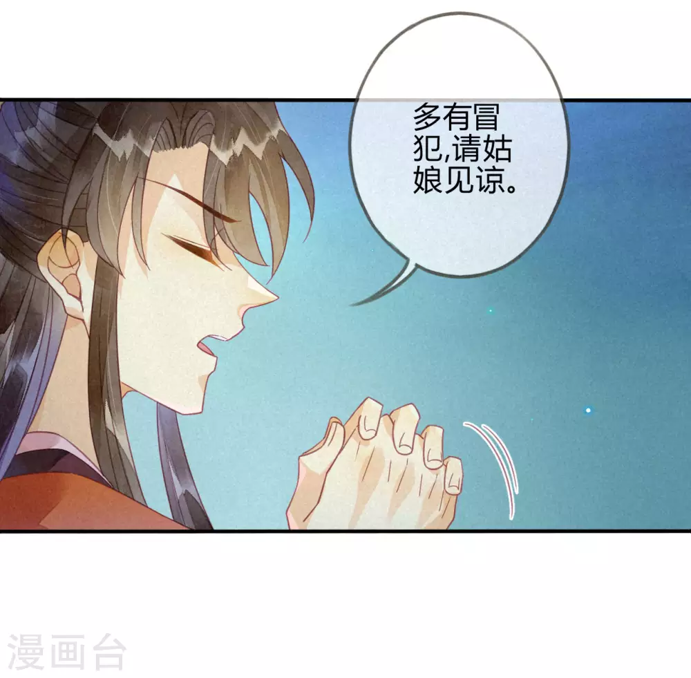 第16话 琉璃泪：以命相护(1/2)-第18话
