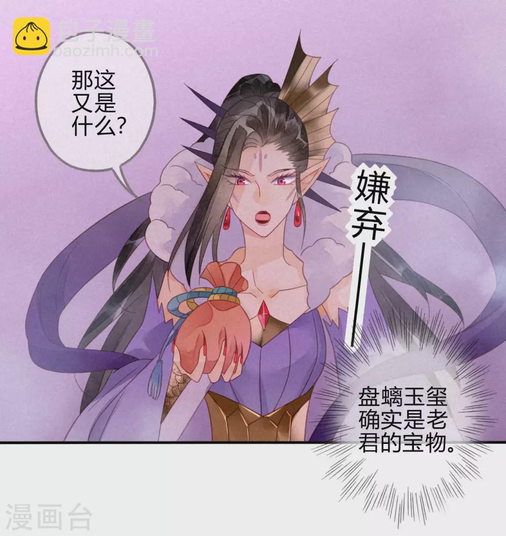 第18话 琉璃泪：云少爷回来了(1/2)-第20话